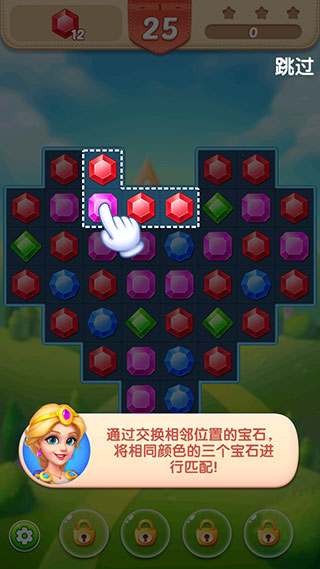 钻石消消乐 钻石消消乐