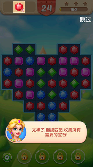 钻石消消乐 钻石消消乐