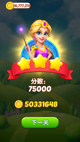 钻石消消乐 钻石消消乐