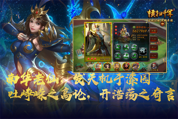 横扫千军官方版截图