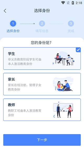 学有优教App 学有优教App