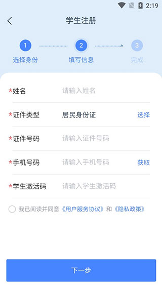 学有优教App 学有优教App