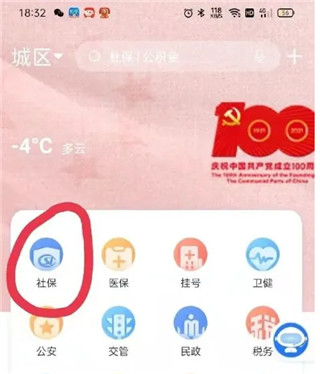三晋通养老资格认证app 三晋通养老资格认证app