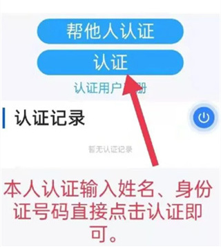 三晋通养老资格认证app 三晋通养老资格认证app