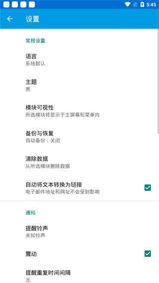 EssentialPIM(个人信息管理软件)截图