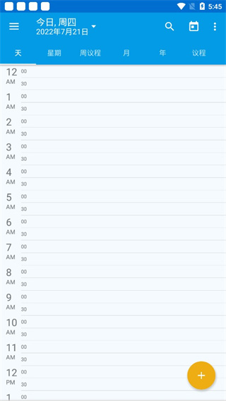 EssentialPIM(个人信息管理软件)截图