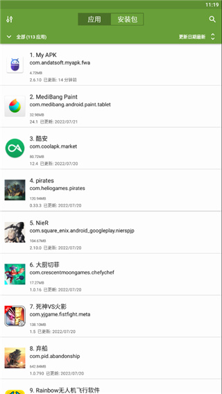 My APK提取器 My APK提取器