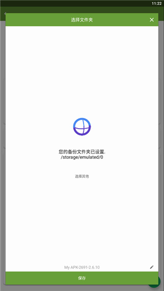 My APK提取器 My APK提取器