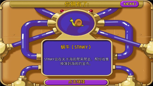 怪怪水族馆手机版截图