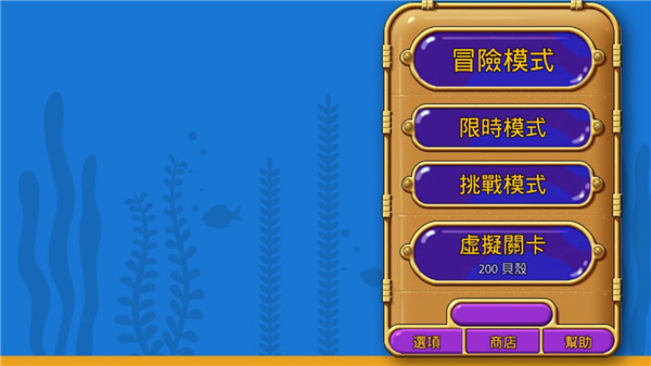 怪怪水族馆手机版 怪怪水族馆手机版