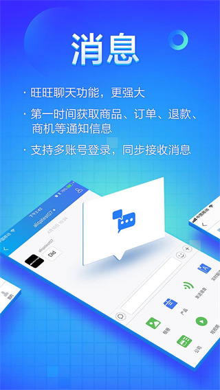 阿里卖家国际版app截图
