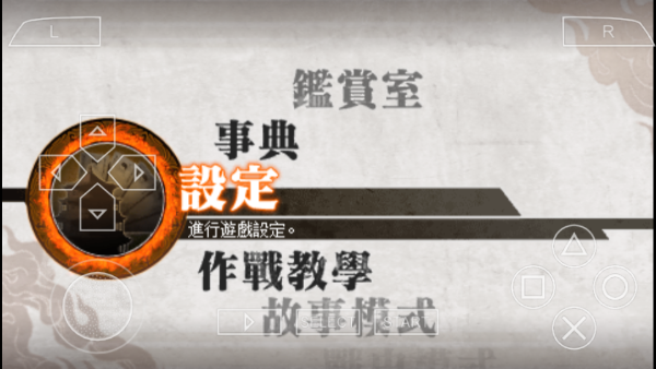 真三国无双6手机版 真三国无双6手机版