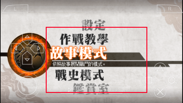 真三国无双6手机版 真三国无双6手机版