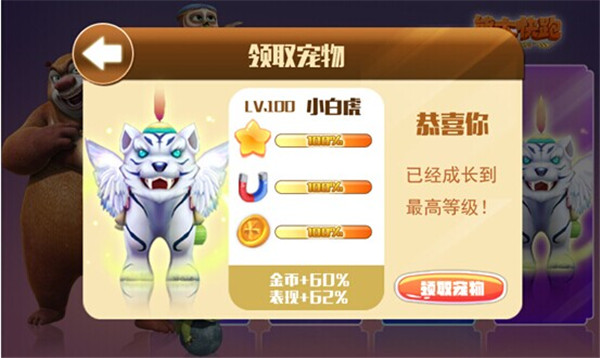 熊出没大冒险官方版 熊出没大冒险官方版