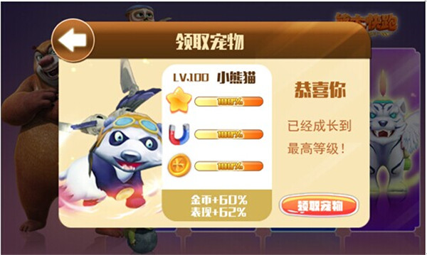 熊出没大冒险官方版 熊出没大冒险官方版