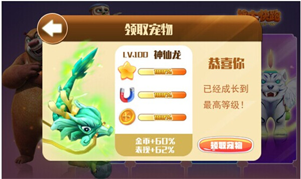 熊出没大冒险官方版 熊出没大冒险官方版