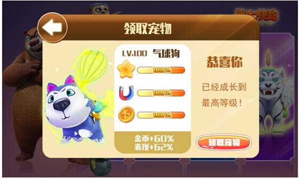 熊出没大冒险官方版 熊出没大冒险官方版