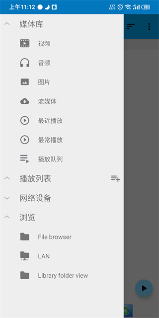 BSPlayer Pro中文版 BSPlayer Pro中文版