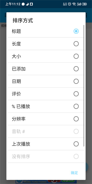 BSPlayer Pro中文版截图