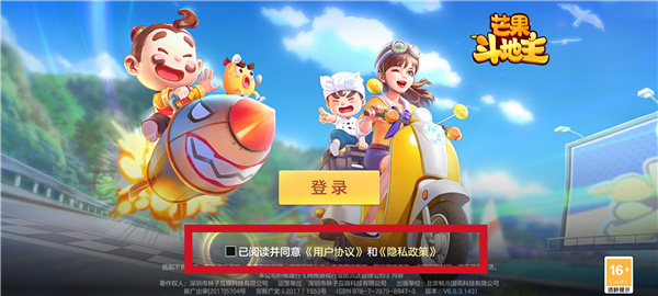 芒果斗地主官方正版 芒果斗地主官方正版