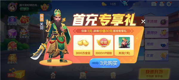 芒果斗地主官方正版 芒果斗地主官方正版