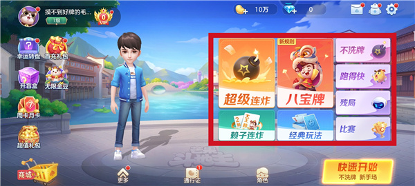 芒果斗地主官方正版 芒果斗地主官方正版