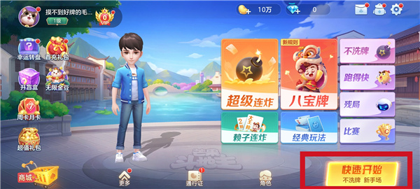 芒果斗地主官方正版 芒果斗地主官方正版