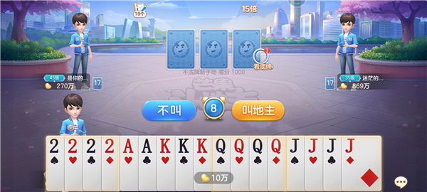 芒果斗地主官方正版 芒果斗地主官方正版