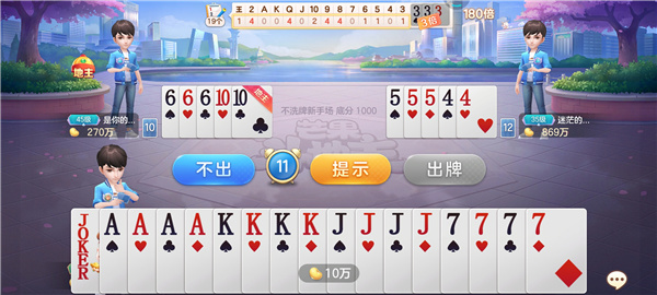 芒果斗地主官方正版 芒果斗地主官方正版