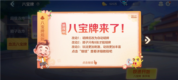 芒果斗地主官方正版 芒果斗地主官方正版