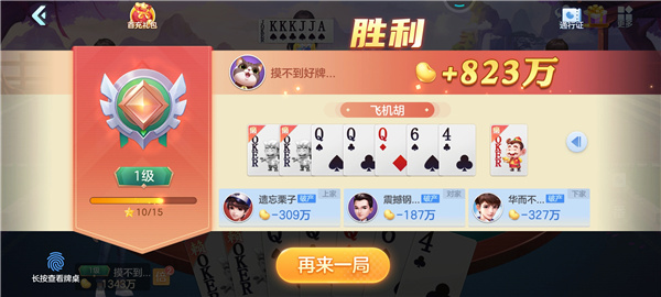 芒果斗地主官方正版 芒果斗地主官方正版