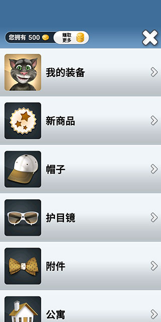 会说话的汤姆猫2高清版 会说话的汤姆猫2高清版