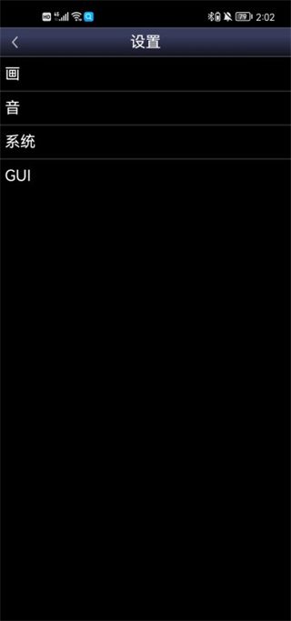 sfc模拟器手机版截图