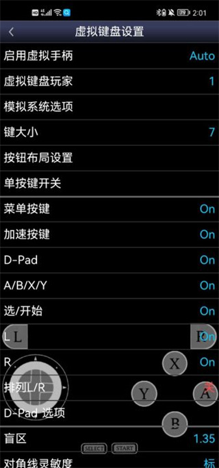 sfc模拟器手机版截图