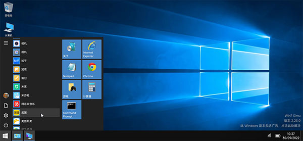 win7模拟器手机版官方中文版 win7模拟器手机版官方中文版