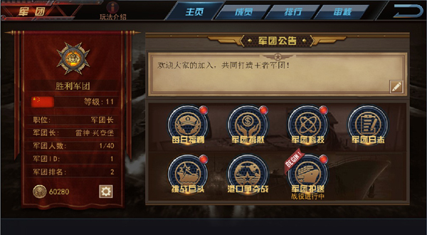 舰指太平洋手游 舰指太平洋手游