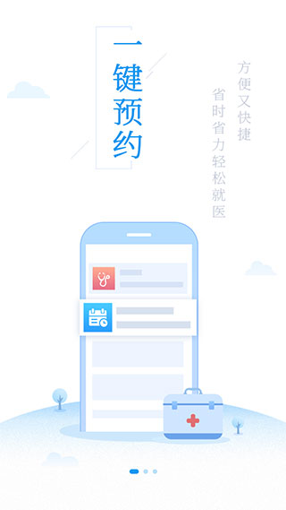 健康泰州app截图