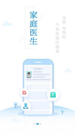 健康泰州app截图