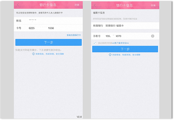 百度钱包app 百度钱包app
