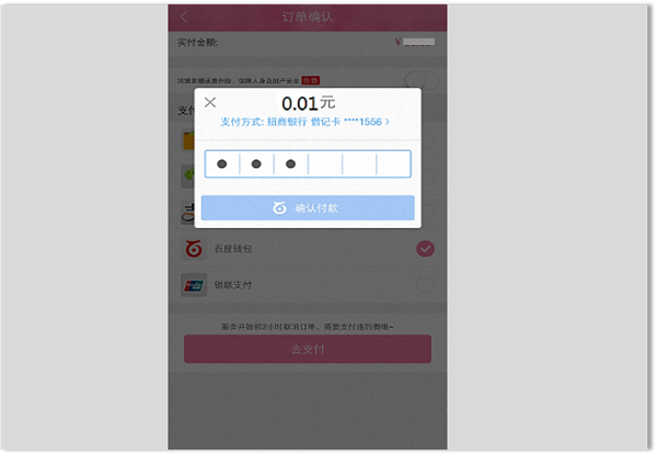 百度钱包app 百度钱包app