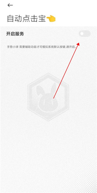 自动点击宝app 自动点击宝app