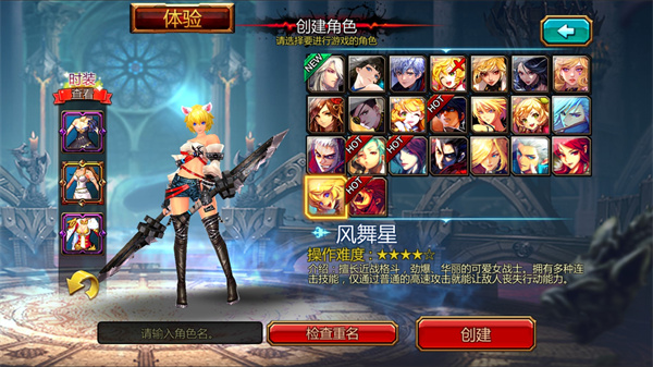 疾风之刃手游 疾风之刃手游