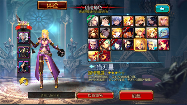 疾风之刃手游 疾风之刃手游