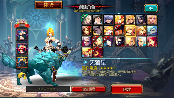 疾风之刃手游 疾风之刃手游