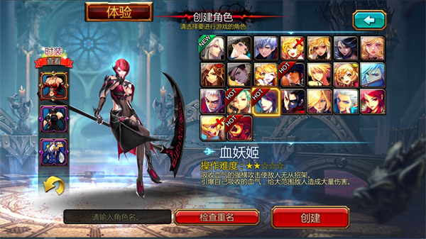 疾风之刃手游 疾风之刃手游