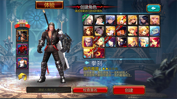 疾风之刃手游 疾风之刃手游