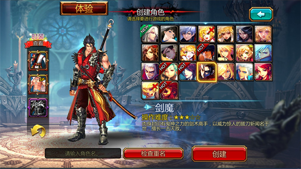 疾风之刃手游 疾风之刃手游