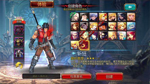 疾风之刃手游 疾风之刃手游