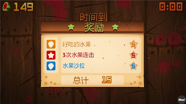 水果忍者变态版 水果忍者变态版