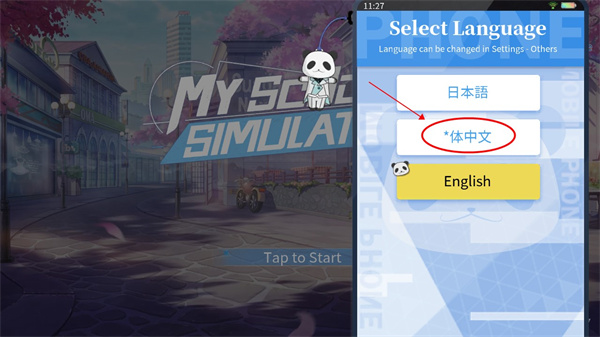 青春校园模拟器(My School Simulator) 青春校园模拟器(My School Simulator)
